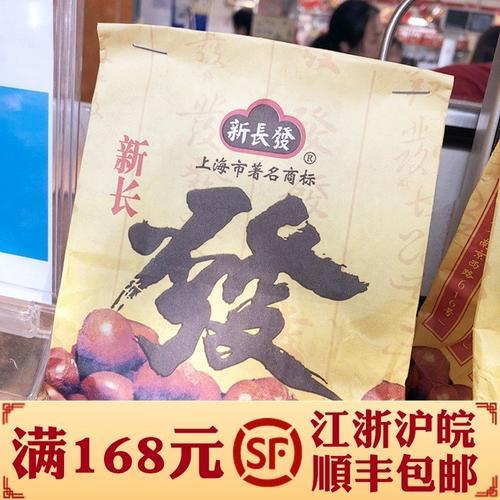 新长发糖炒栗子：经典特产，精致包装，品味非凡